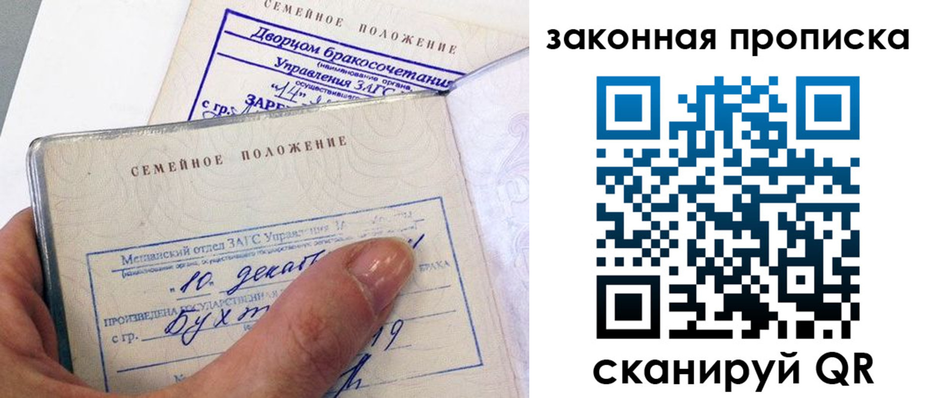 прописка поиск в Краснодаре
