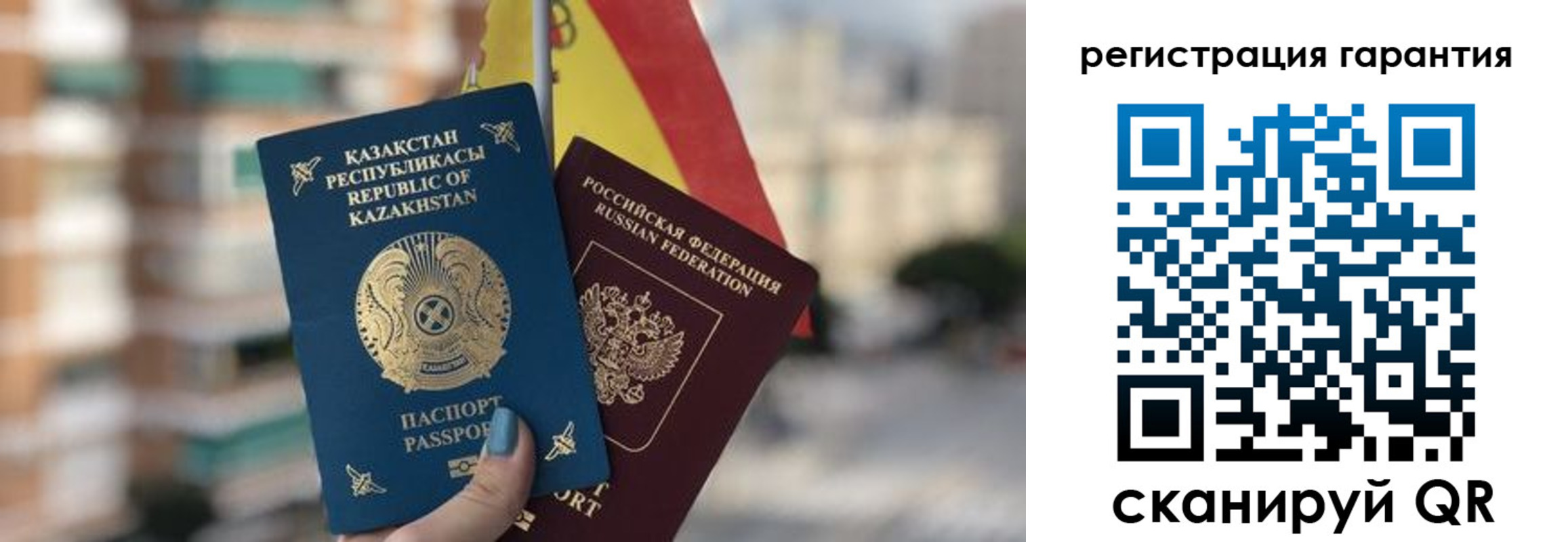 прописка штамп в Краснодаре