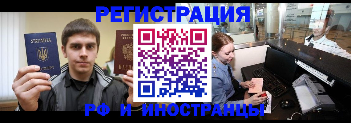 временная регистрация гарантия в Краснодаре