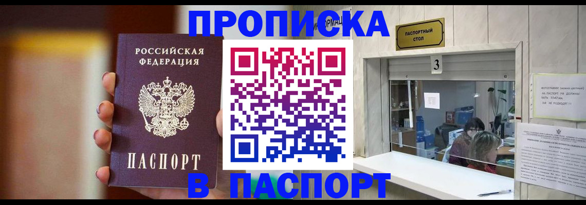 временная регистрация надежно в Краснодаре