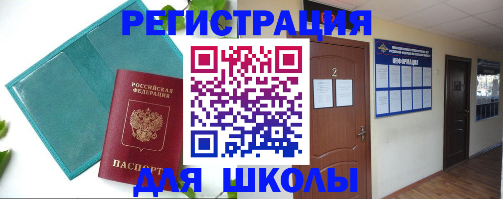 регистрация в Краснодаре