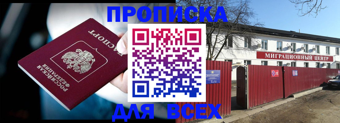 временная регистрация недорого в Краснодаре