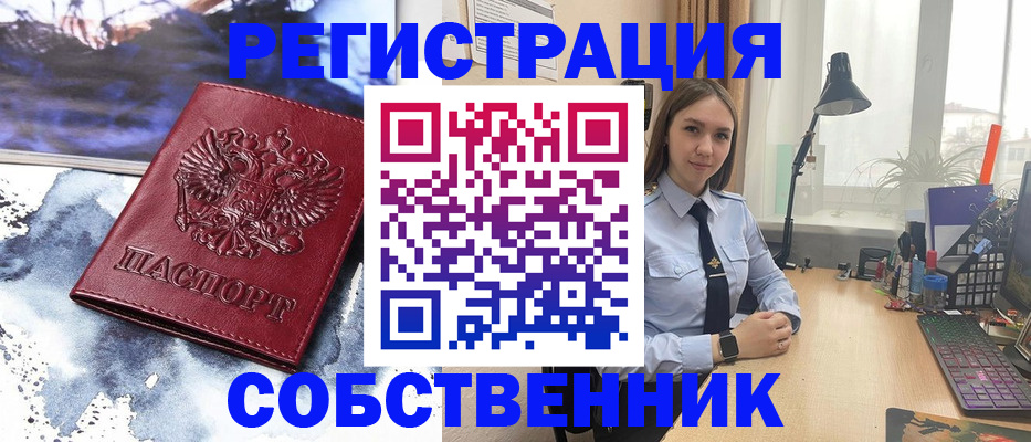 прописка гарантия в Краснодаре