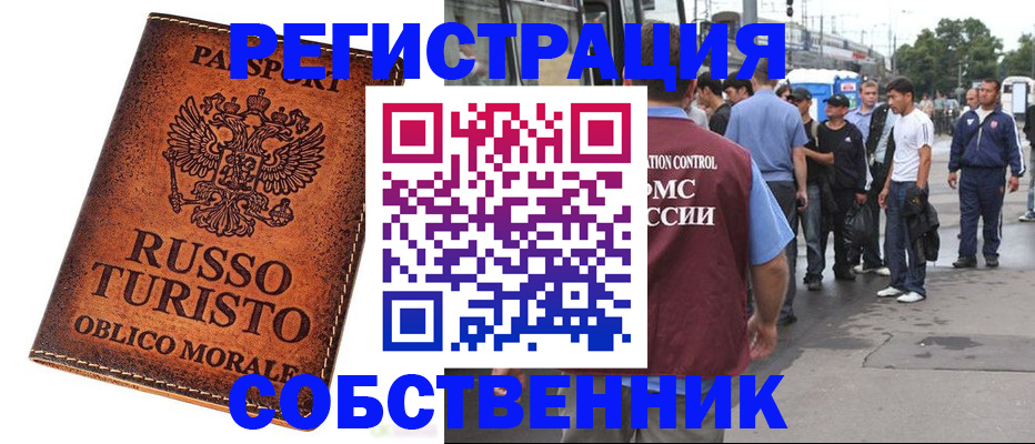 прописка паспорт в Краснодаре