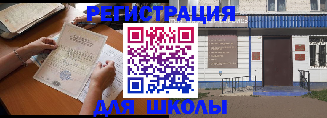 прописка для кредита в Краснодаре